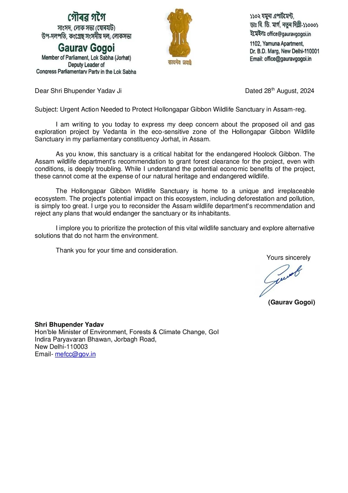 Gaurav Gogoi's letter  